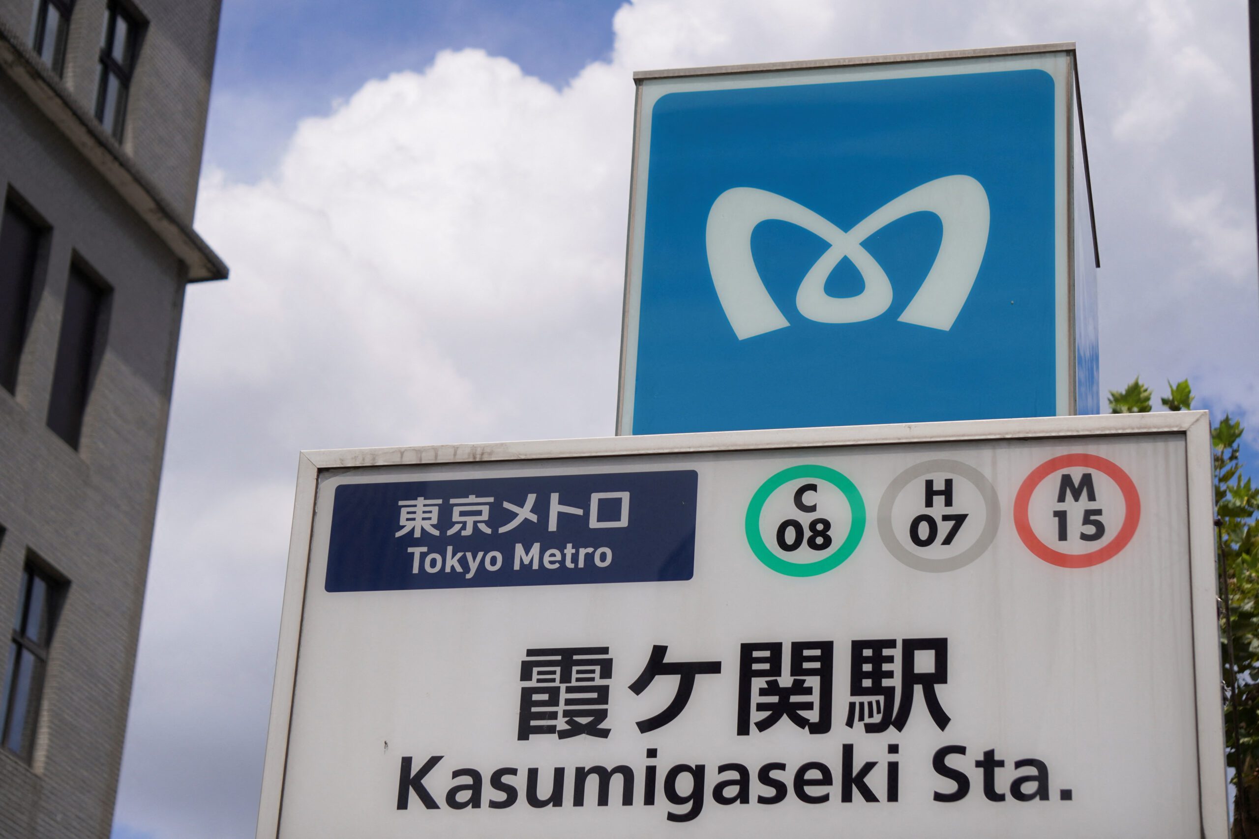 Tokyo Metro's logo is pictured near the Ministry of Finance in Tokyo, Japan August 15, 2024. REUTERS/Miho Uranaka